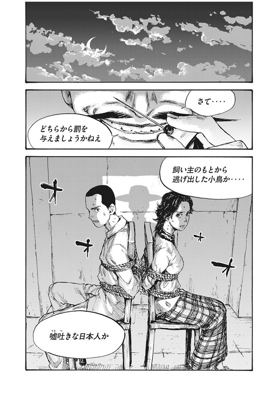 Manshuu Ahen SquadChap19-3