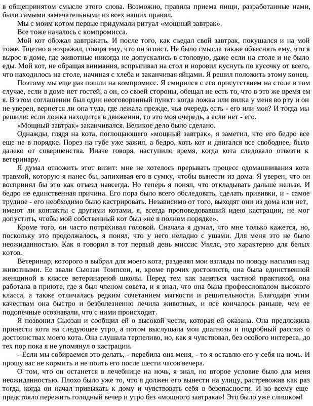 Emori-K-Kot-na-Rozhdestvo-page-0026