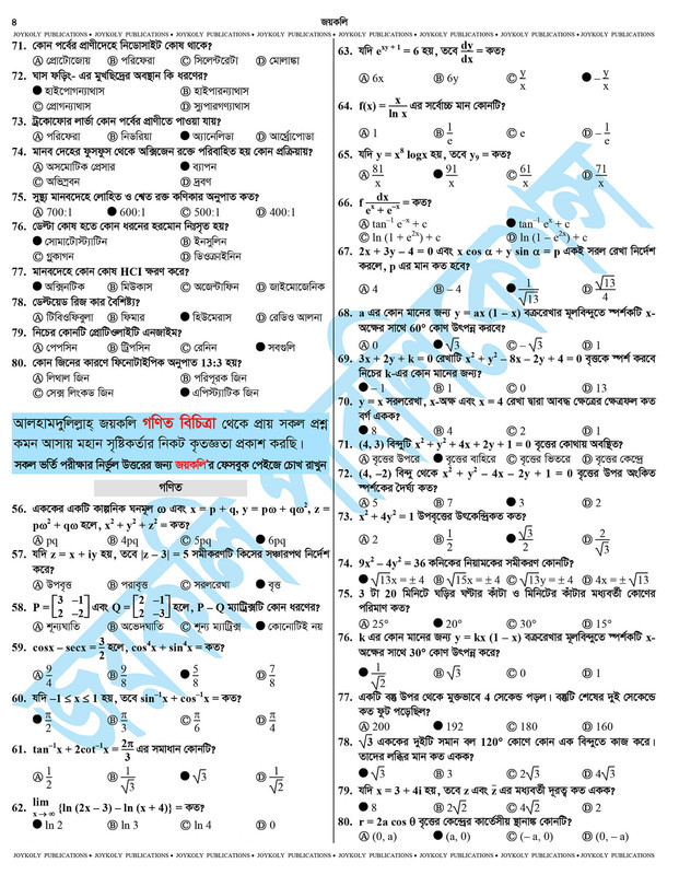 RU Group 4 C Unit Question Answer 2023