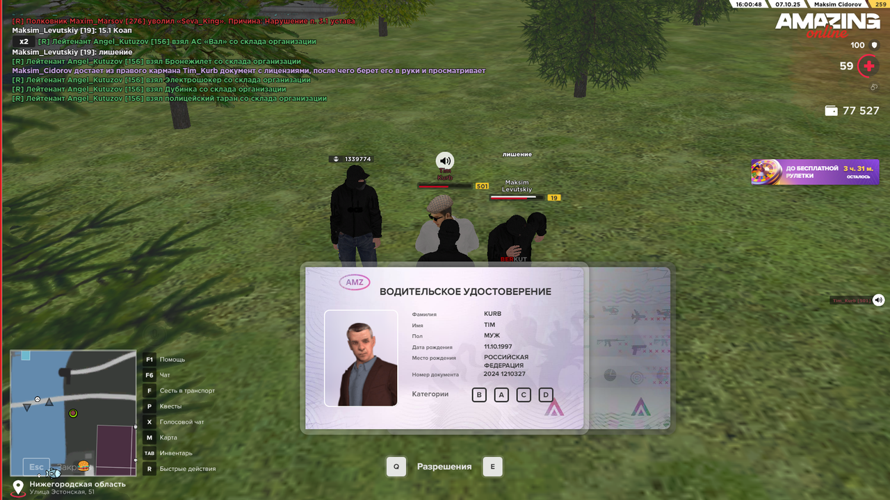 Снимок экрана (521)