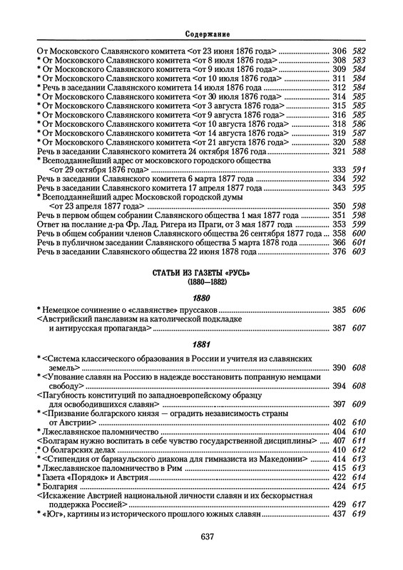 p0640