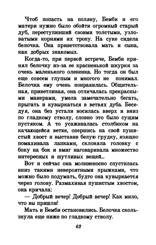 1993-page-0067