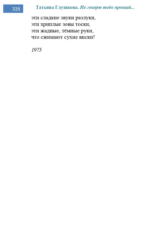 2002-248-443-page-0088