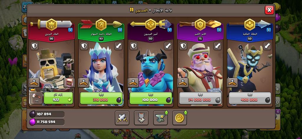 متجر كلاش اوف كلانس - عرض خاص