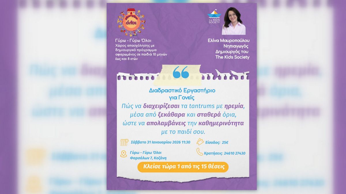 κοζάνη, ειδήσεις, νέα, Πτολεμαΐδα