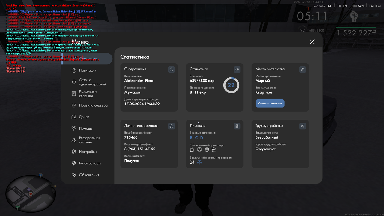 MTA San Andreas 09 01 2026 15 44 28