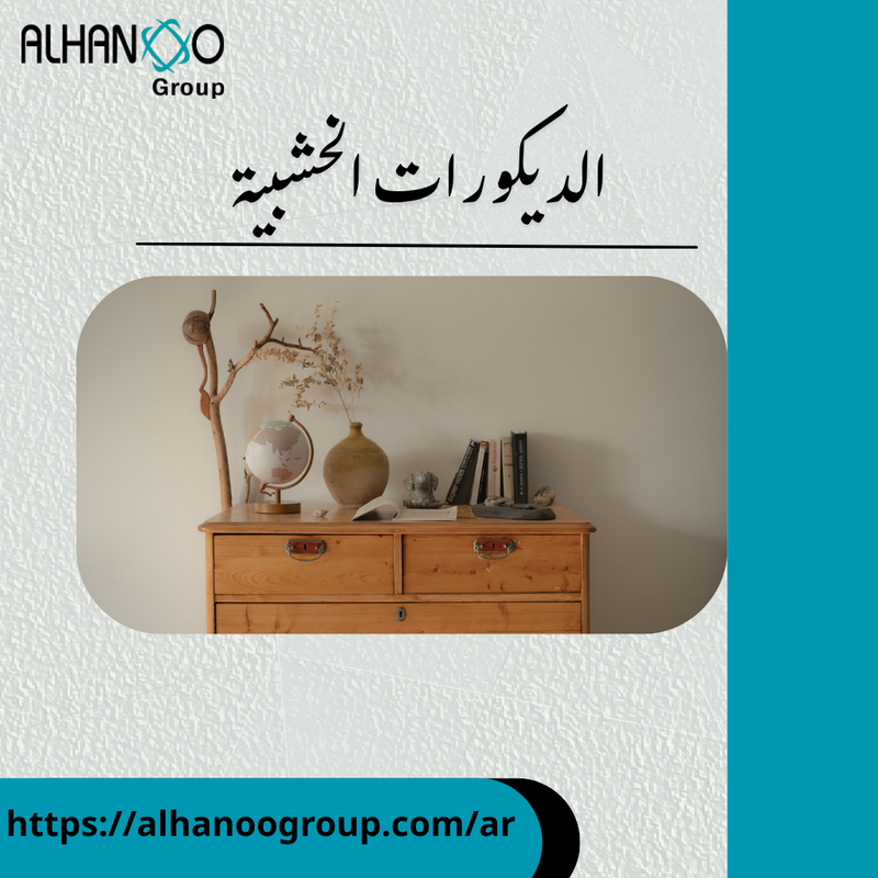 httpsalhanoogroup comar (9)