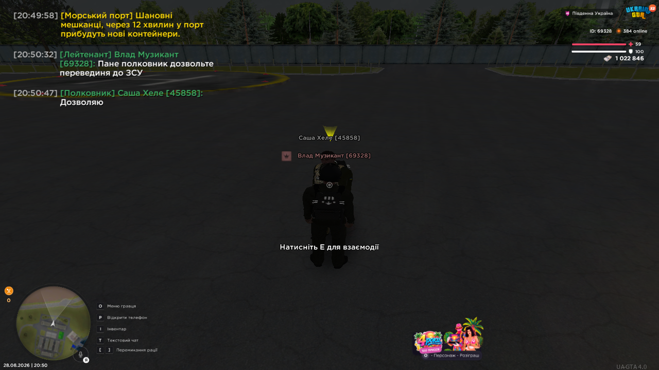 UKRAINE GTA 28 08 2026 20 50 54