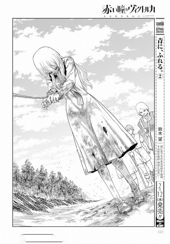 Otome Sensou Gaiden IVol1-4