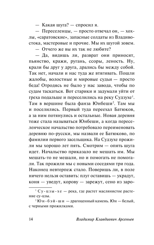 ASE000000000865839-14