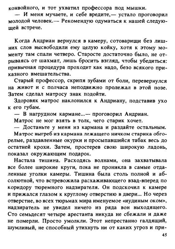 1990-page-0045