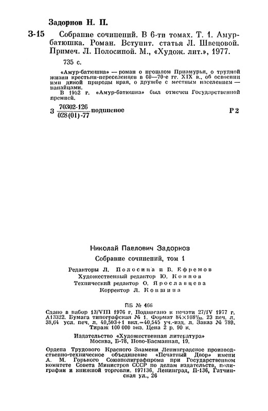 p0740