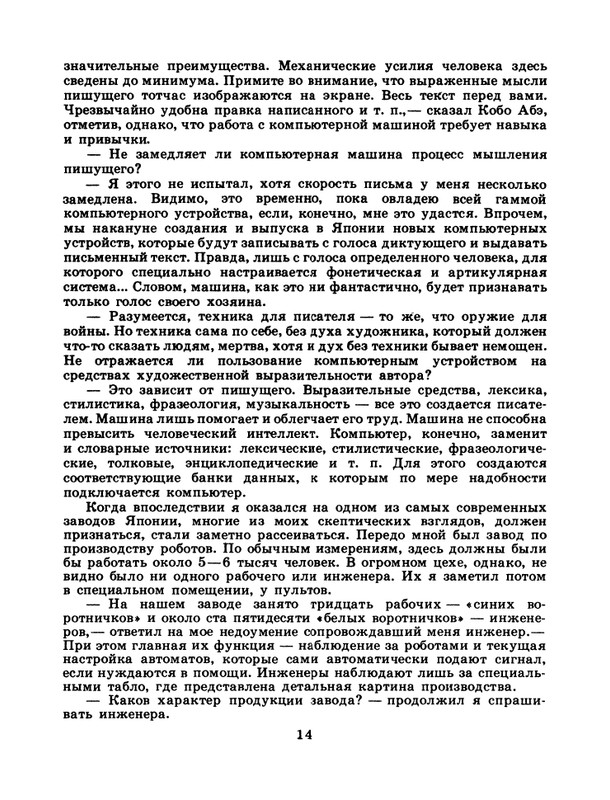 1986-25-page-0016