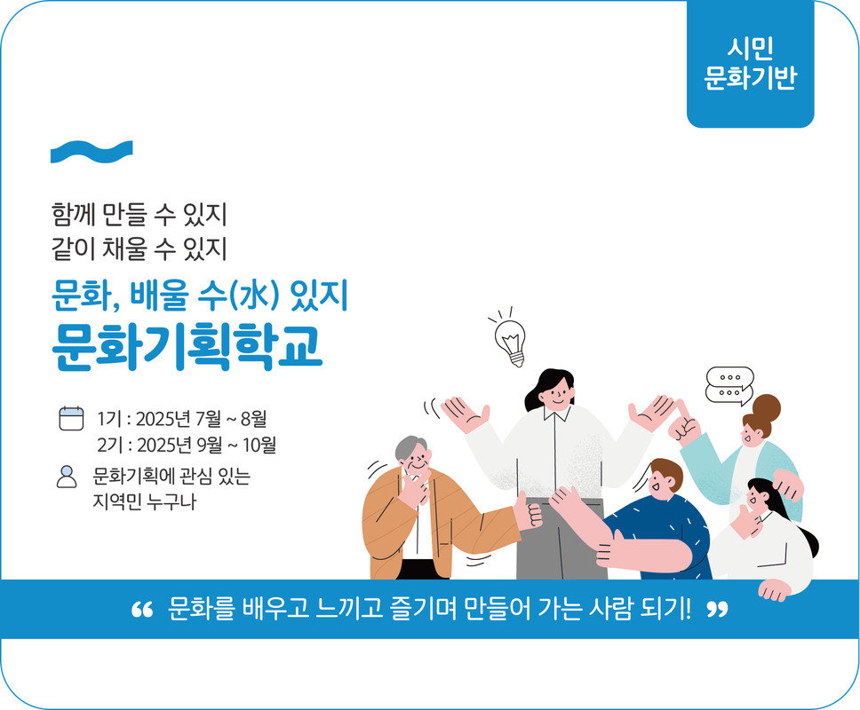 문화,배울 수 있지 일러스트