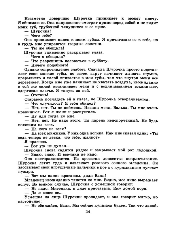 1986-39-page-0026