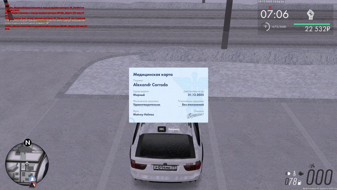 5) мед карта