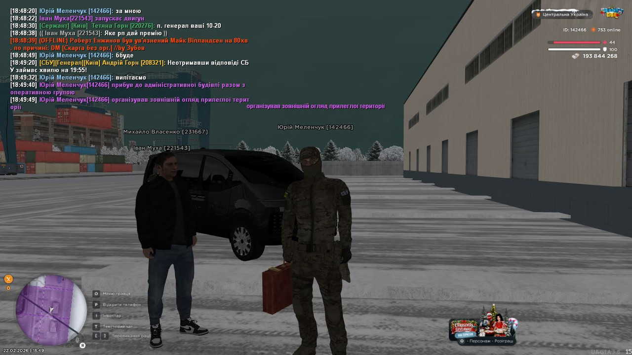 Скриншот 22 02 2026 184952