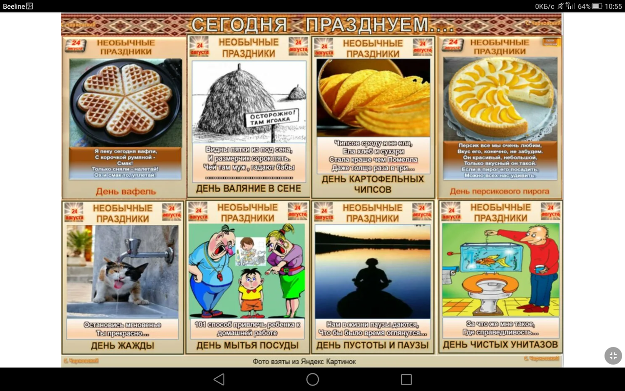 Screenshot_2023-08-24-10-55-03