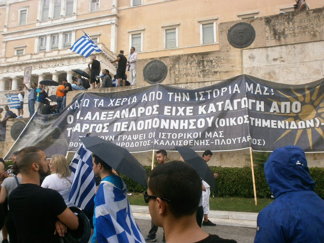 ?ανώ Μακεδονία