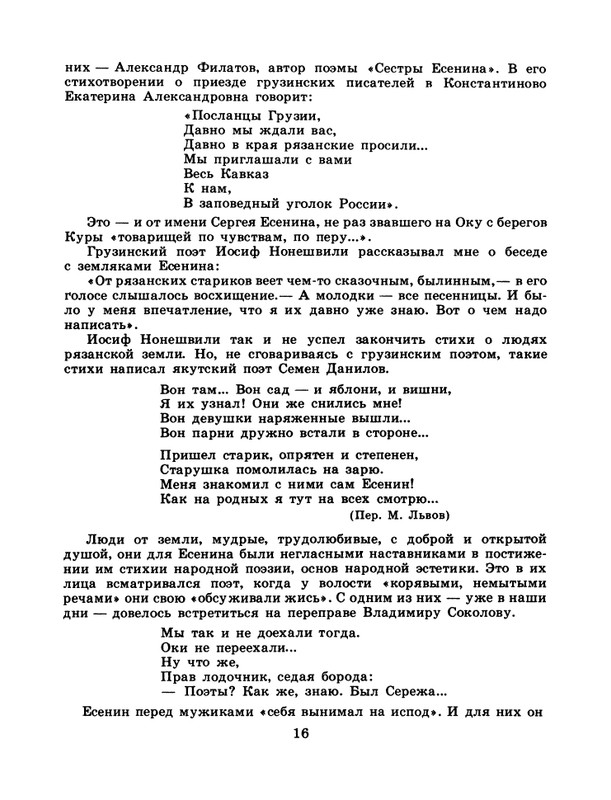 1986-30-page-0018