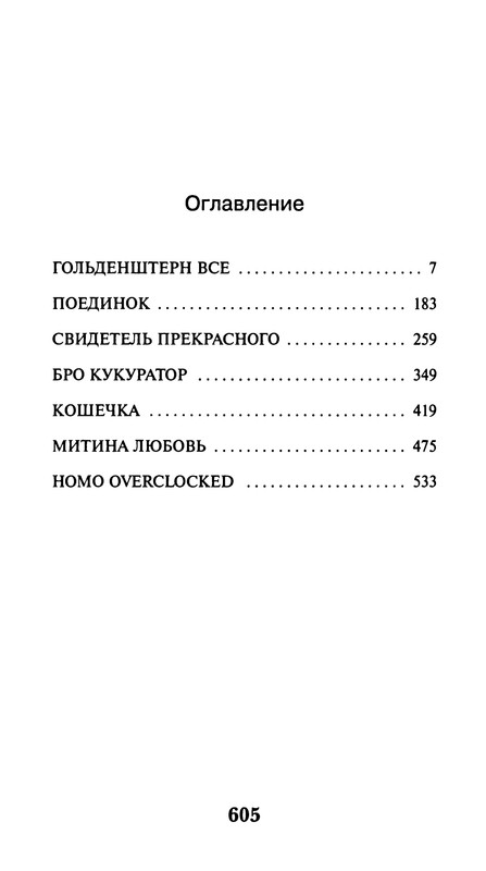 p0607