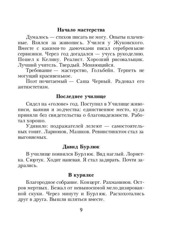 ITD000000001368732-page-0009