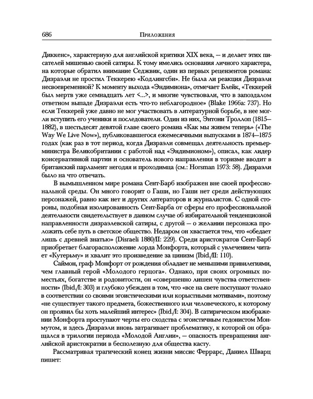 p0832