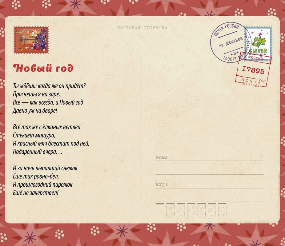 Borodickaja-Marina-Novogodnaja-knizhka-page-0004