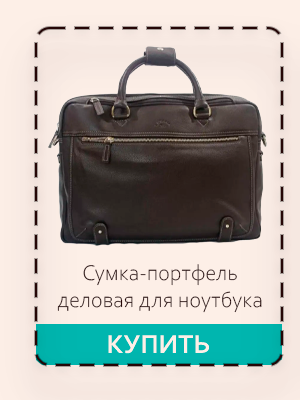 cумки_каталоги_RU_04