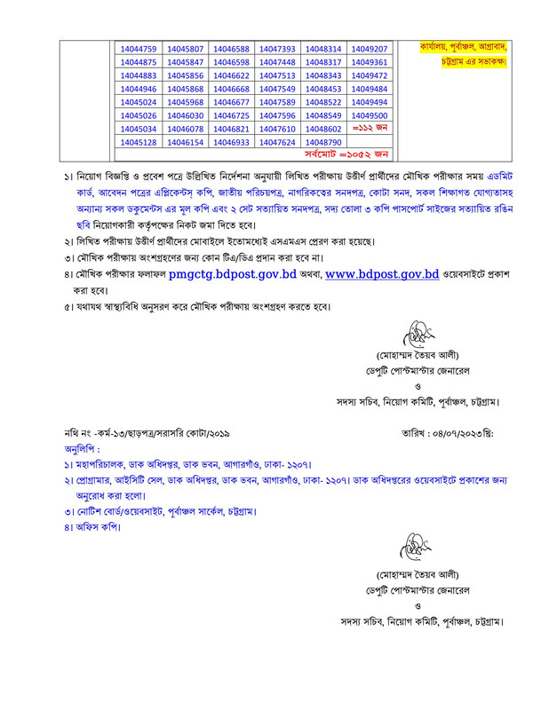 PMGEC-Postal-Operator-Viva-Notice-2023-PDF-5