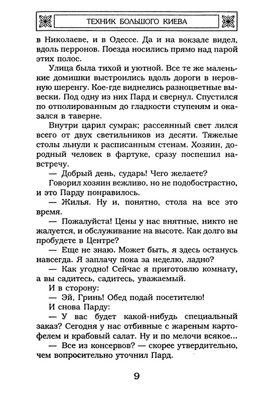 p0011