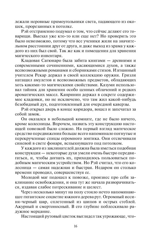 p0016