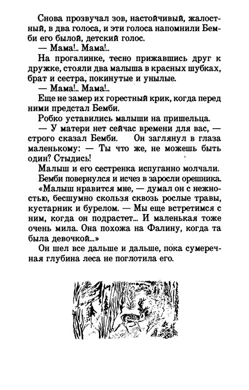 1993-page-0226