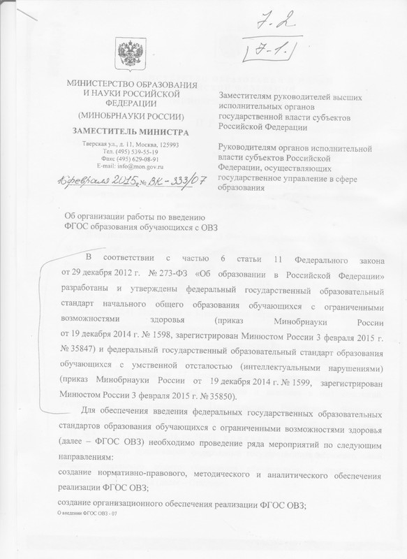 Образование1