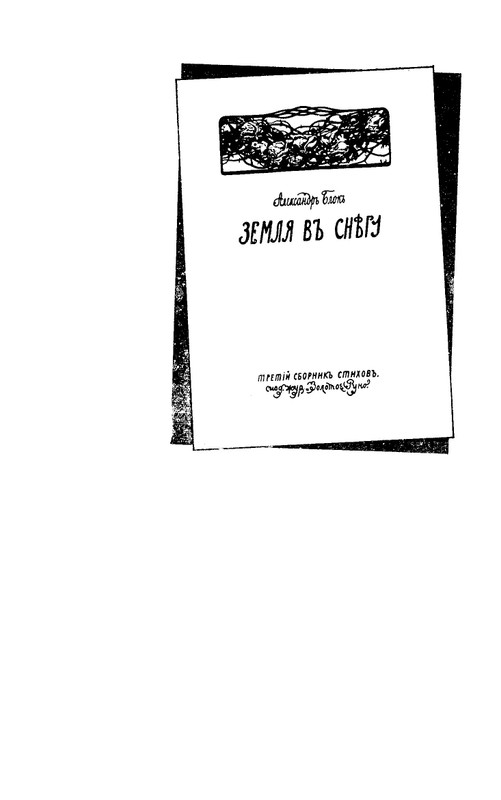 ya-luchshej-doli-ne-iskal-page-0030