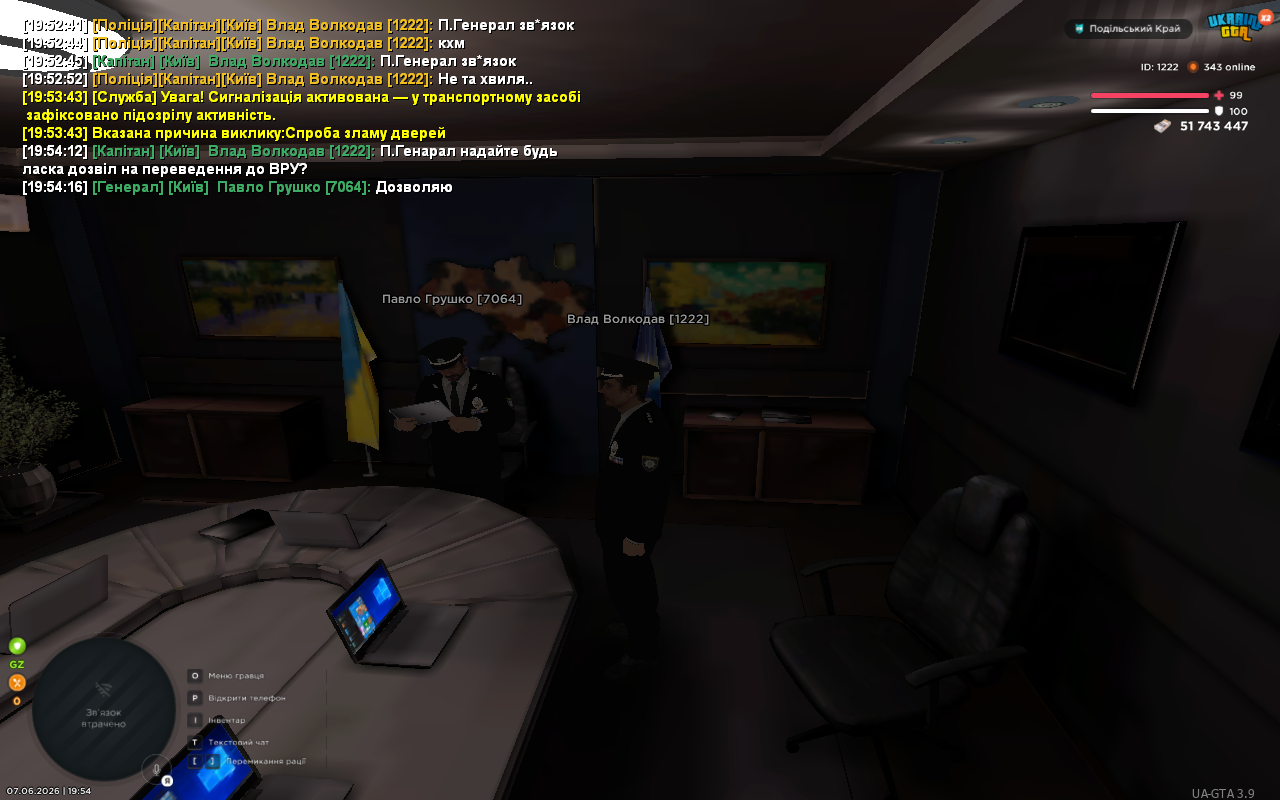 UKRAINE GTA 07 06 2026 19 54 35