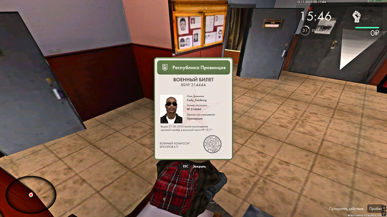 Снимок экрана 2025 11 15 001149