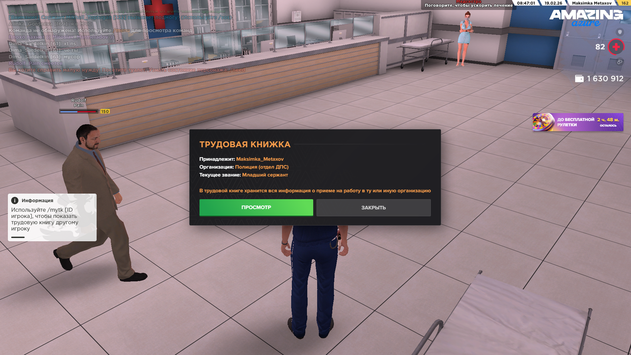 Снимок экрана 2026 02 19 124704