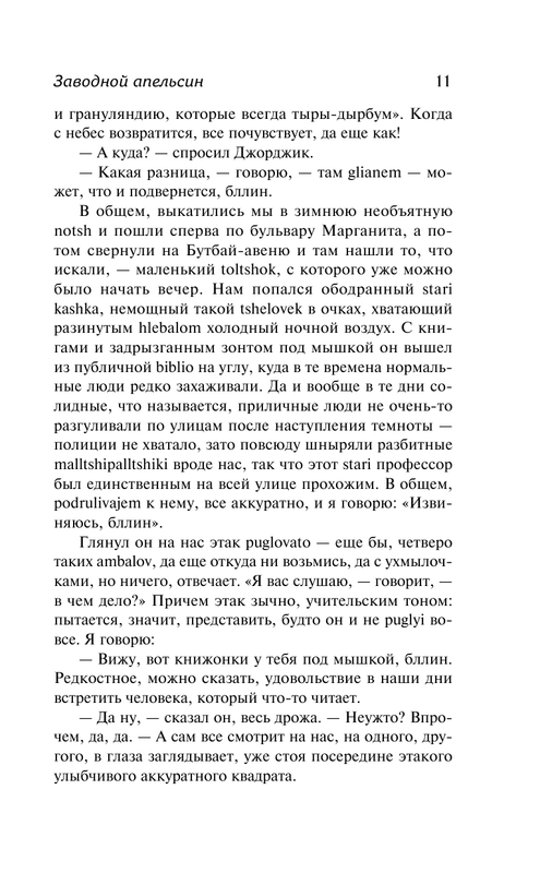 ASE000000000840844-11