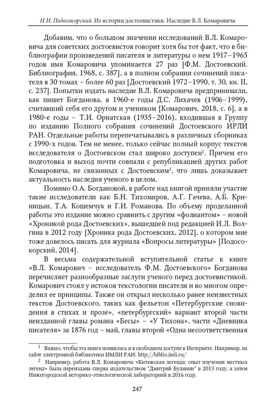 DOST-2021-1-page-0018