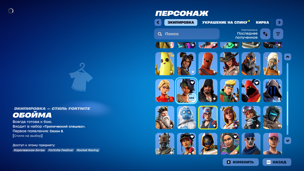 Fortnite Screenshot 2025 12 03 21 52 50 31