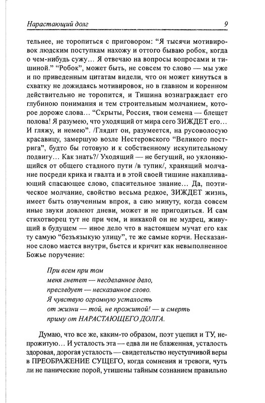p0010