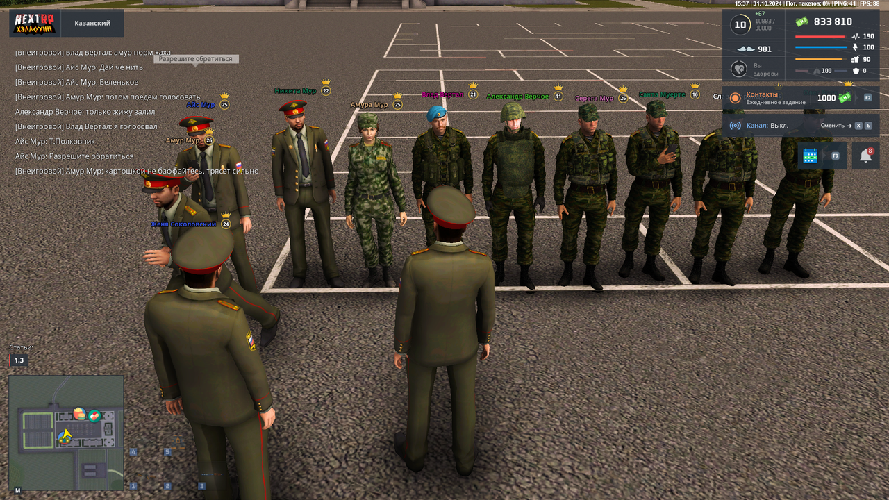 nextrp_2024-10-31_15-37-41