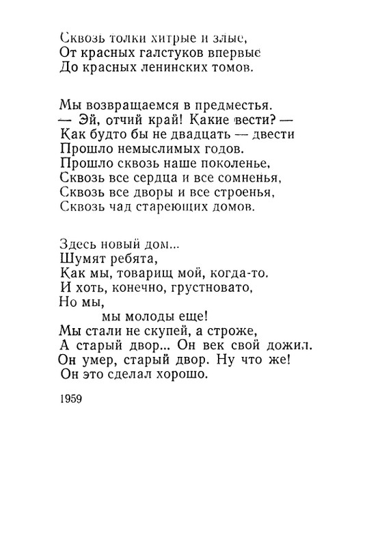 iskander-zeleny-dozhd-page-0076
