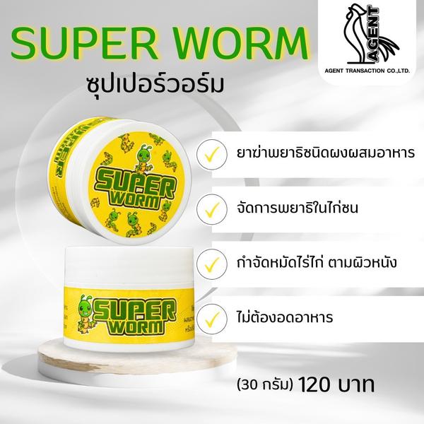 SUPER WORM