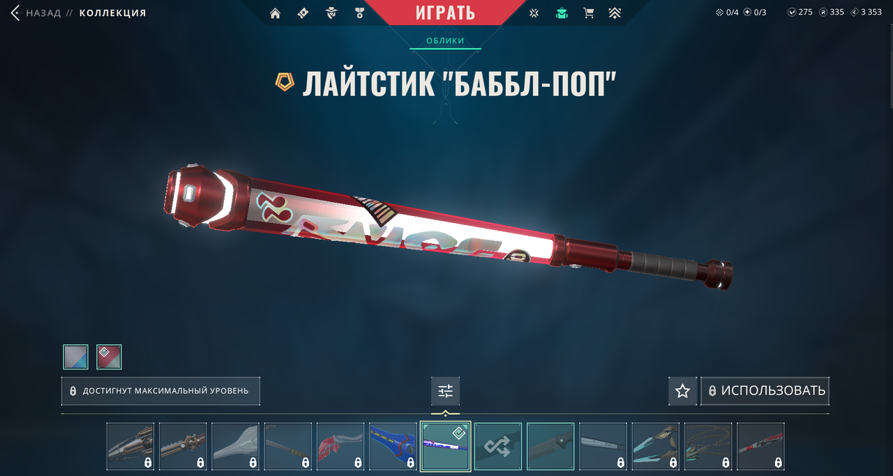 15 Skins: Verified: true | Region: latam |Last game: 02-09-2024