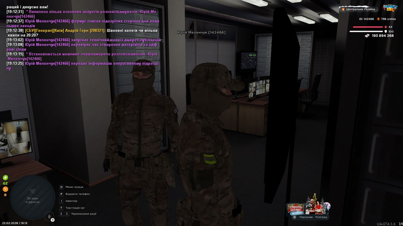 Скриншот 22 02 2026 191328