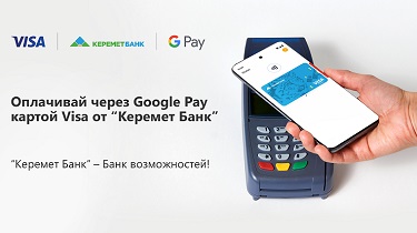 Открыть счет и карты Visa/Mastercard в Киргизии гражданами РФ