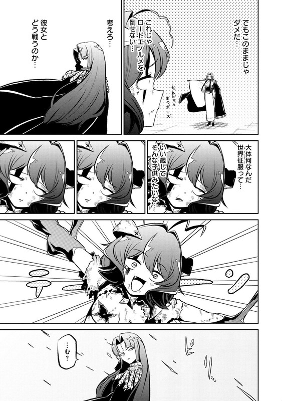 Mahou Shoujo ni AkogareteVol4-14