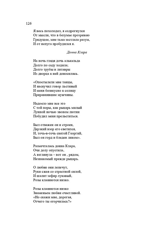 karp-izbrannye-perevody-tom2-2020-page-0127